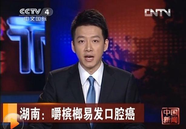 澳彩网站准确资料查询大全2024年:嚼槟榔20年患口腔癌