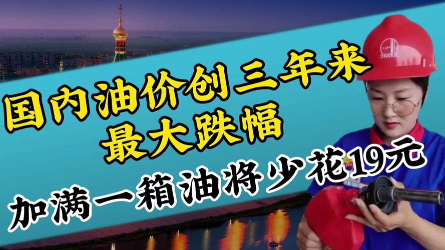六台彩资料:加满1箱油将少花9元