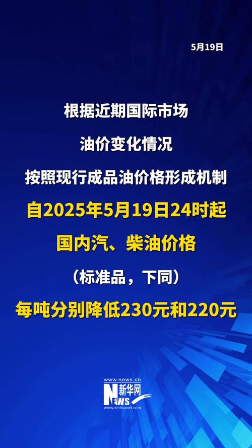澳门彩龙门客栈资料库图看新i澳门开彩:加满1箱油将少花9元