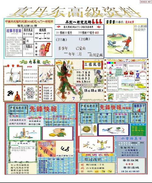 4949cc澳彩资料图库:年轻人盯上炒金炒股
