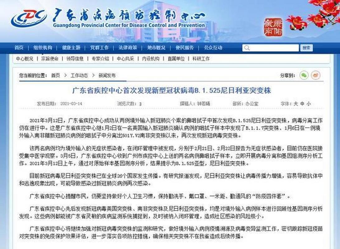 收集各类澳门彩资料的软件叫什么:中疾控回应新冠态势