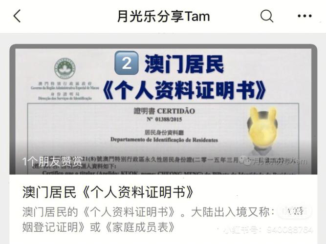 澳门资料百科:留300万债儿子拒还
