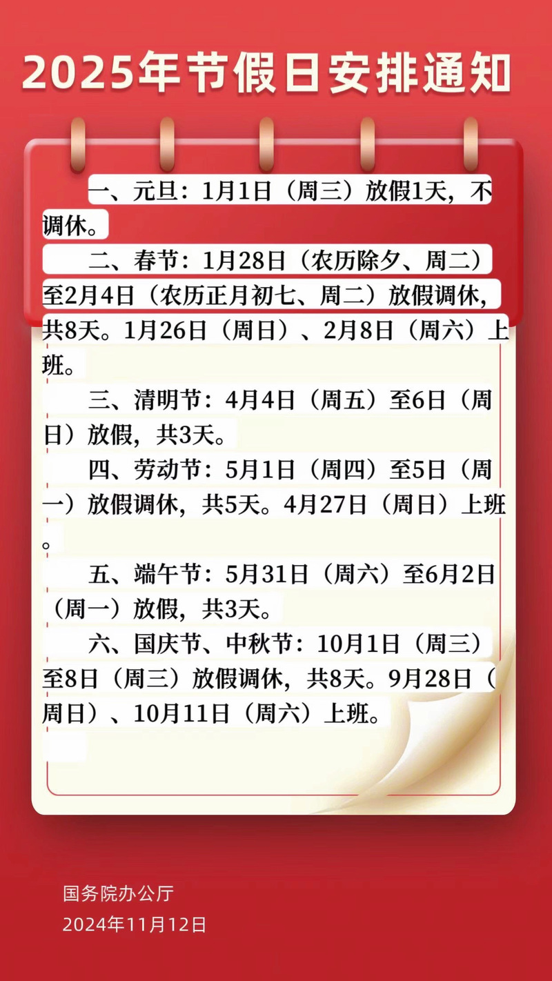 新澳2025年最新版资料柳媚花明:2.5天休假模式来了