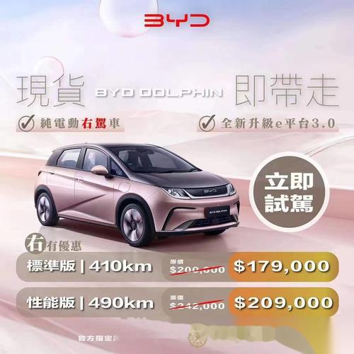 新澳彩免费长期资料大全:比亚迪降价最高5.3万