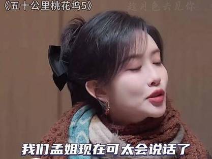 澳门资料百科:汪峰被孟子义卸妆
