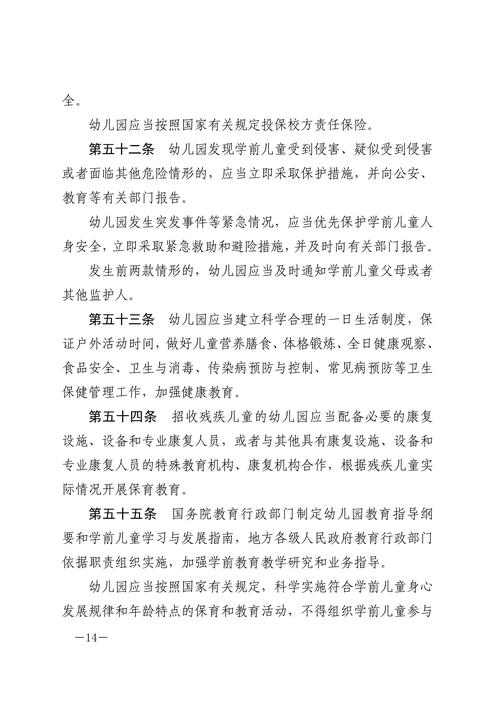 澳门资料百科:学前教育法6月施行