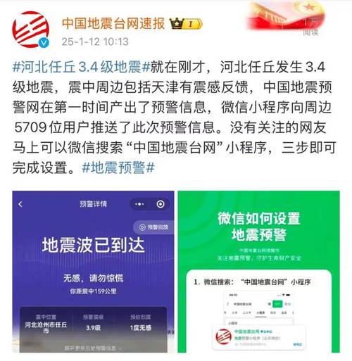 新澳2025年最新版资料柳媚花明:宜宾发生3.8级地震