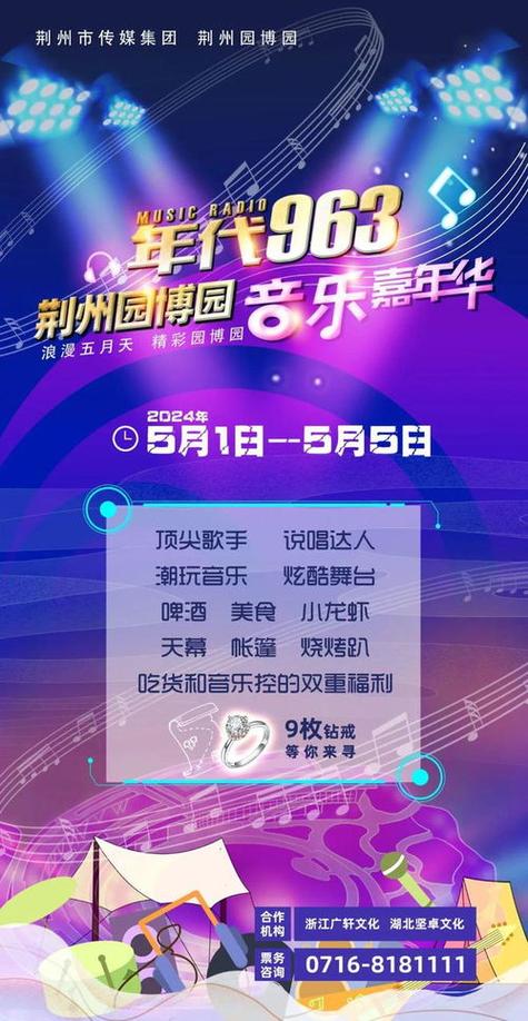 收集各类澳门彩资料的软件叫什么:央视端午晚会