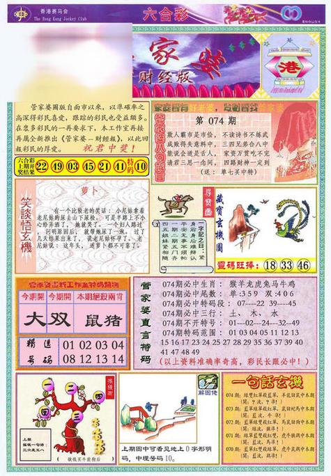 收集各类澳门彩资料的软件叫什么:儿童节