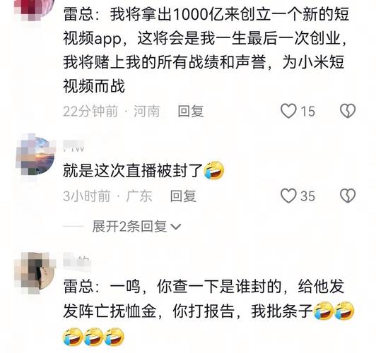 澳门资料百科:雷军删掉诋毁原文