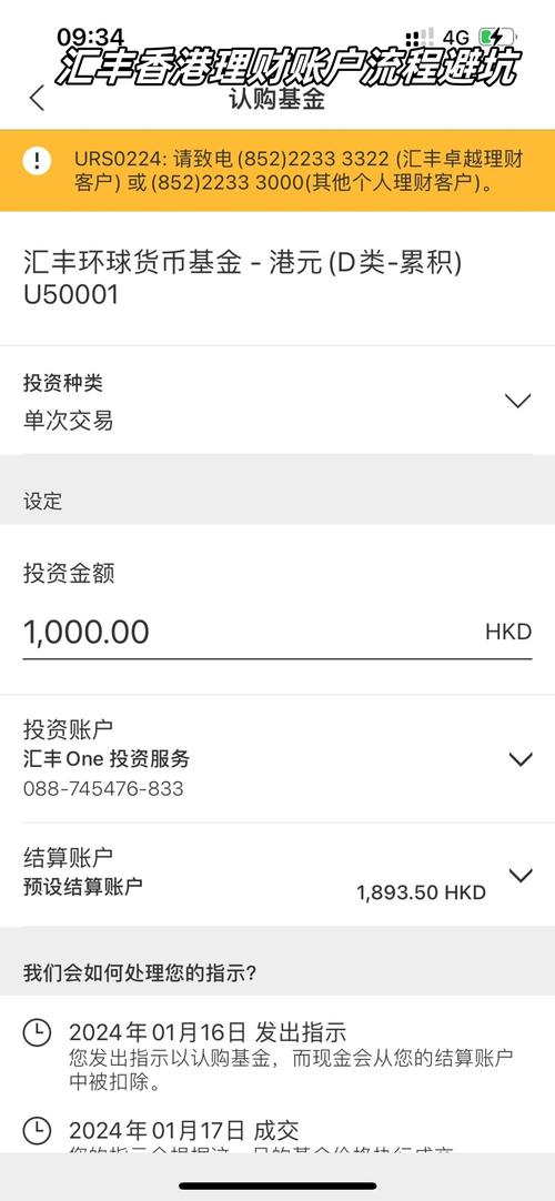 新澳彩免费长期资料大全:基金亏30万状告银行