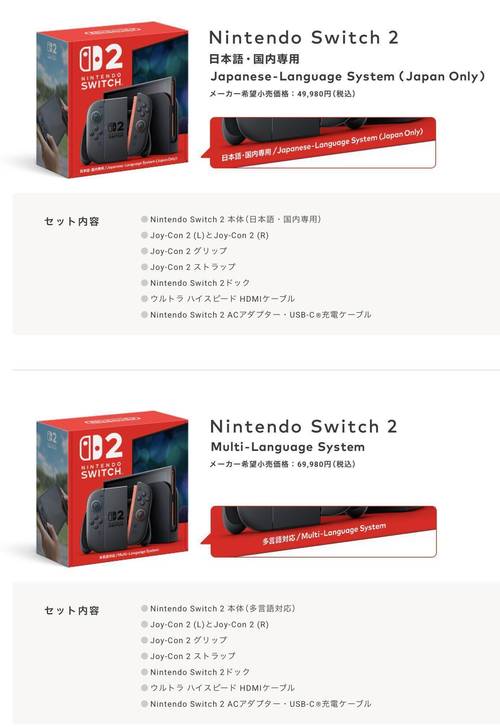 新澳2025年最新版资料柳媚花明:任天堂Switch2发售