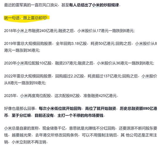 新澳今日开奖结果:小米辟谣雷军请奶茶